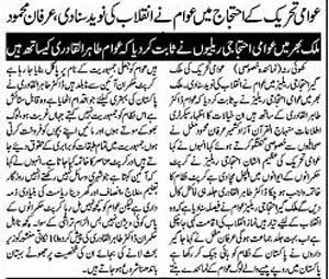 Minhaj-ul-Quran  Print Media Coverage Daily Kashmir Link Page 2